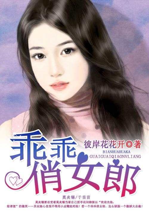 乖乖俏女郎 乖乖俏女郎