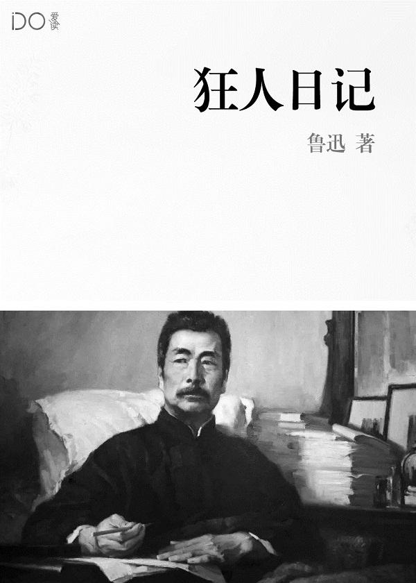 尸鬼饲养日记 尸鬼饲养日记