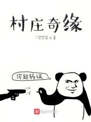 我欲修仙问苍天