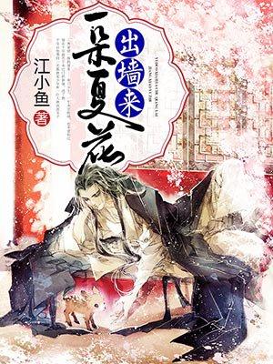 三生暮雨渡潇潇 三生暮雨渡潇潇