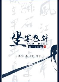 坐等飞升 坐等飞升