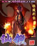 东境王侯君不败 东境王侯君不败