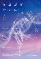 散落星河的记忆 散落星河的记忆
