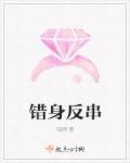 错身天后 错身天后