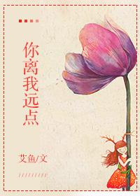 不走开就吻你 不走开就吻你