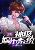重生成巨星叶尘 重生成巨星叶尘