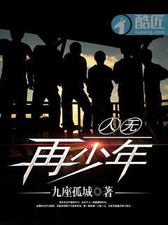 人无再少年 人无再少年
