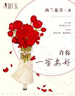 许你一笙安好 许你一笙安好