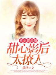 天价专宠:甜爱舞娘娇妻 天价专宠:甜爱舞娘娇妻
